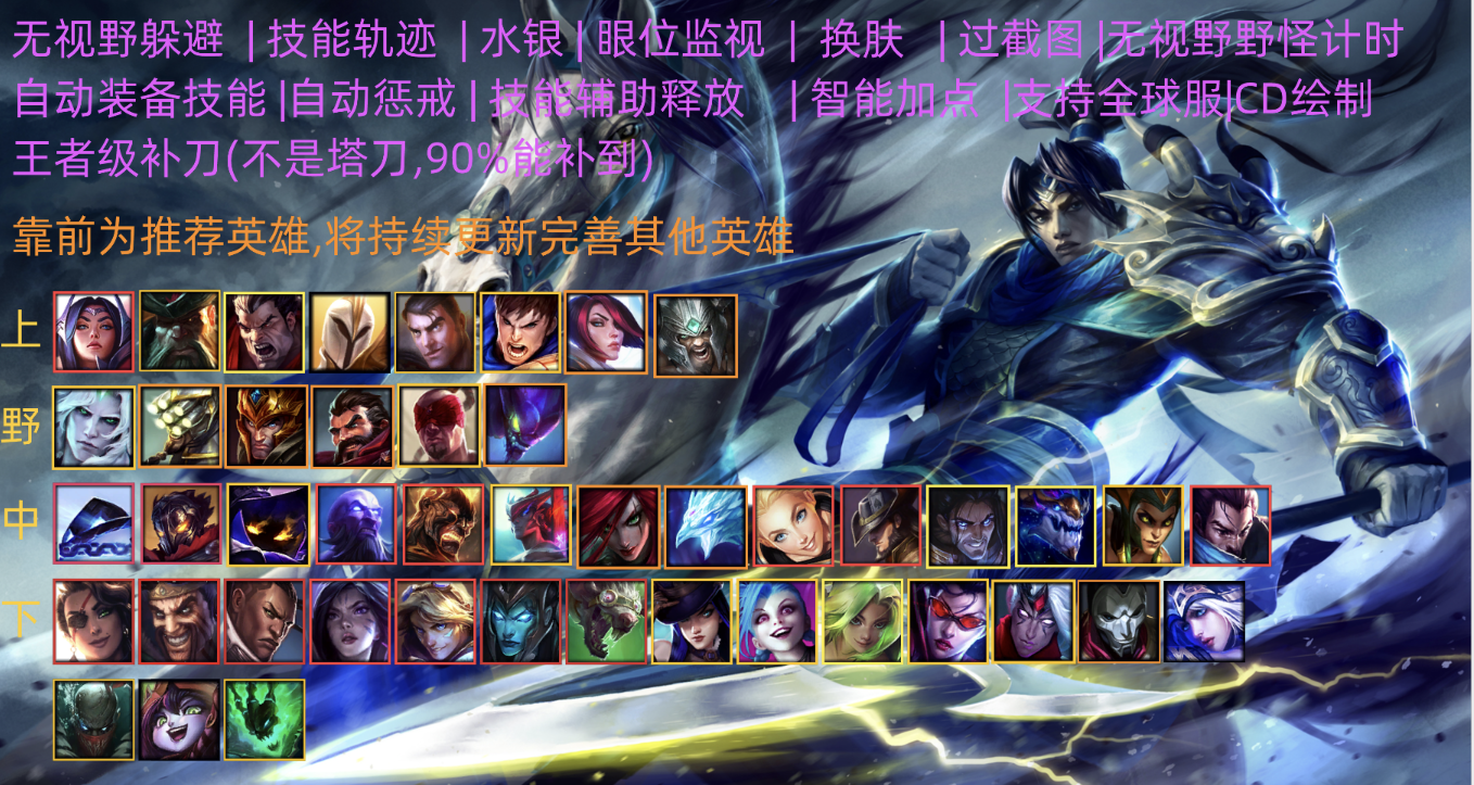 186 FUR 稳定3本 自带机器码默认开启 百分百过 可预防 不5分钟 不1.08-LOL脚本辅助外挂-自动躲避英雄联盟辅助-自动连招走砍LOL脚本购买网站