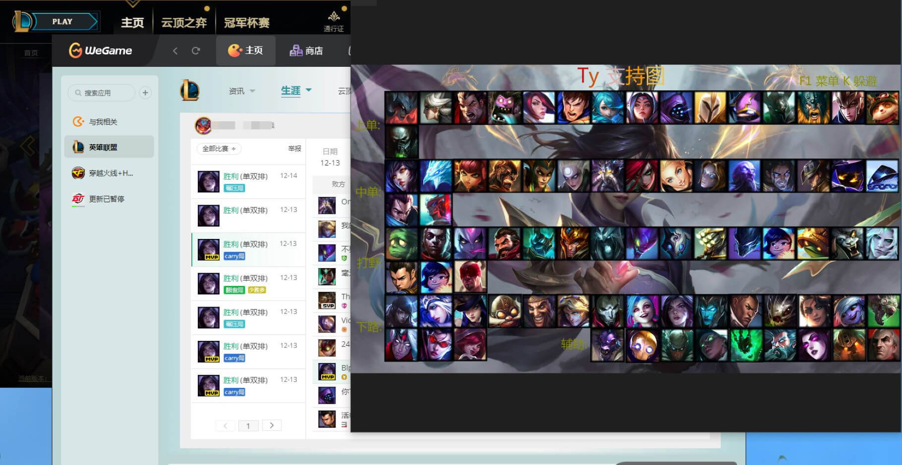 LOL脚本 187【PS-PRO】自带Hanbot-自带机器码-LOL脚本辅助外挂-自动躲避英雄联盟辅助-自动连招走砍LOL脚本购买网站