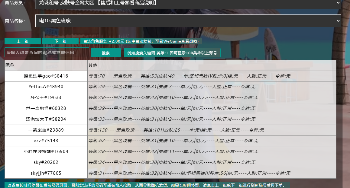 067+77 LOL英雄联盟租号（嘿号） 上号教学 必看（内部版）-LOL脚本辅助外挂-自动躲避英雄联盟辅助-自动连招走砍LOL脚本购买网站