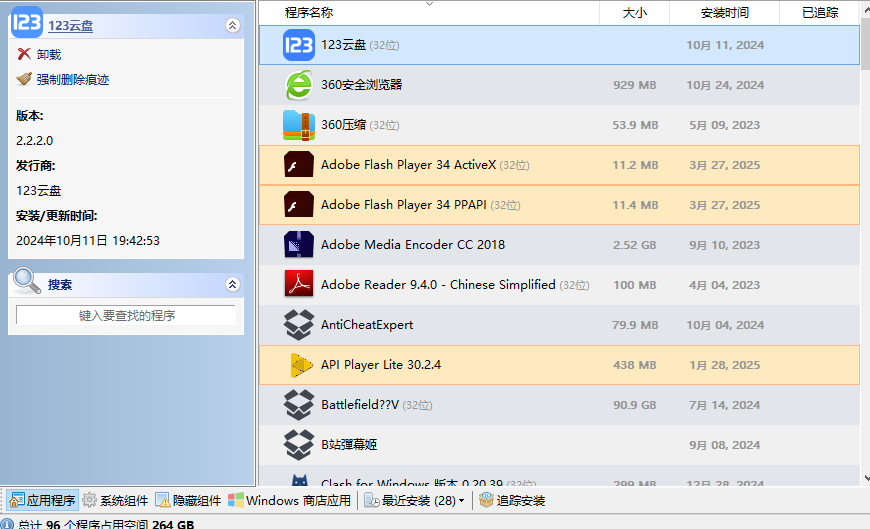 电脑卸载软件工具 清理残留和不必须的软件和杀毒软件（适合开挂）-LOL脚本辅助外挂-自动躲避英雄联盟辅助-自动连招走砍LOL脚本购买网站