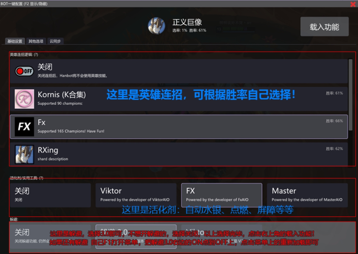 129 LOL脚本【TOOL】一体 自带BOT稳定 主播同款直播《可以注册》 (内部版)-LOL脚本辅助外挂-自动躲避英雄联盟辅助-自动连招走砍LOL脚本购买网站