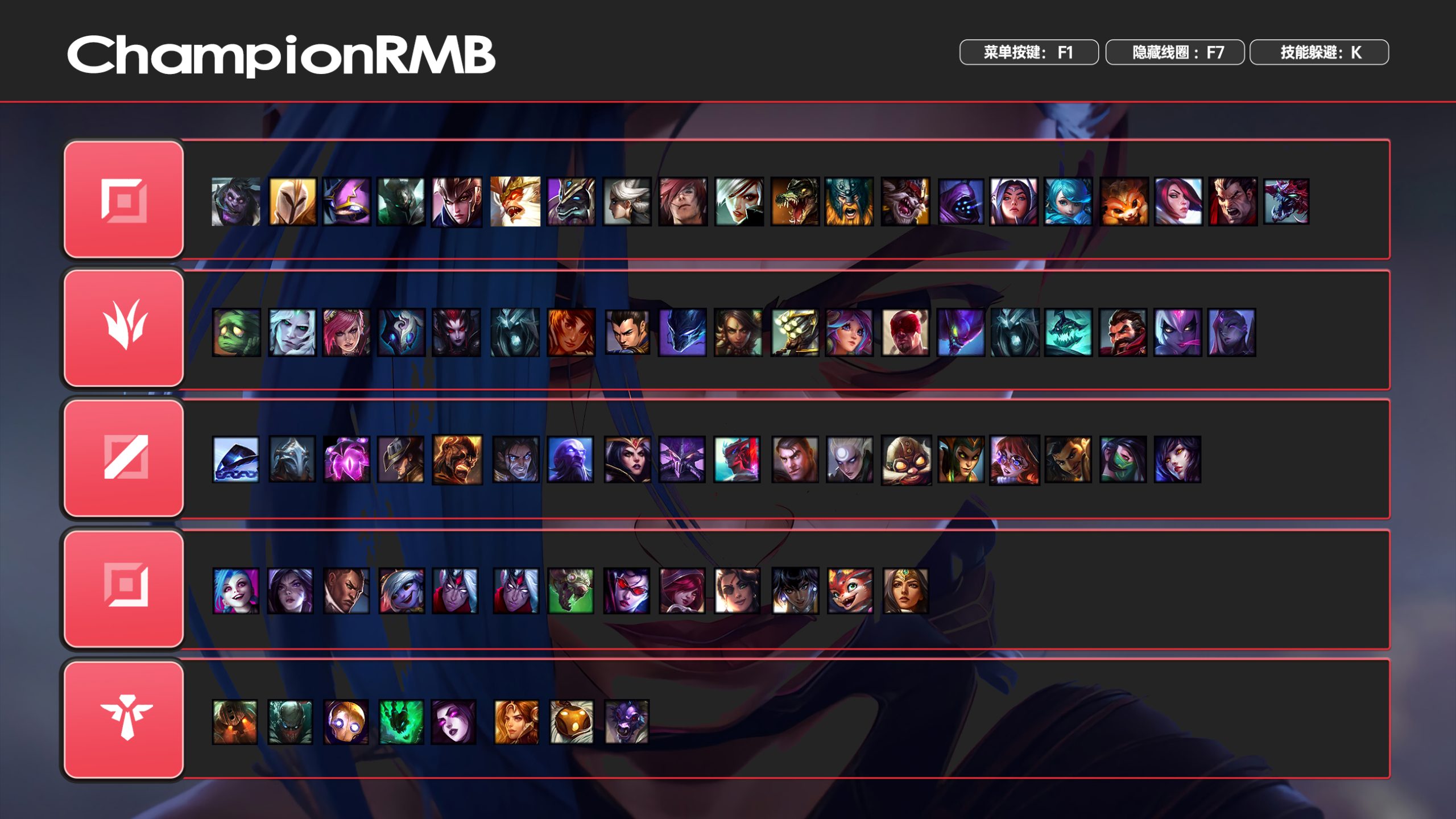 144 LOL脚本一体化 RBM 持续稳定,排位上分无限乱斗首选可开新户(内部版)-LOL脚本辅助外挂-自动躲避英雄联盟辅助-自动连招走砍LOL脚本购买网站