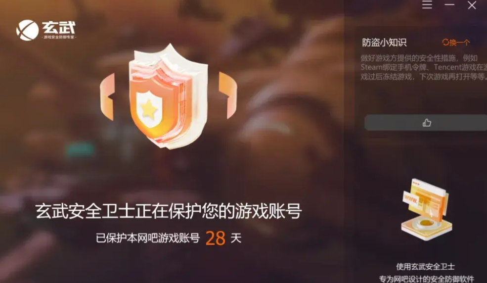 132 网吧开挂如何过 【玄武 】检测 电脑不会重新启动  (内部版)-LOL脚本辅助外挂-自动躲避英雄联盟辅助-自动连招走砍LOL脚本购买网站