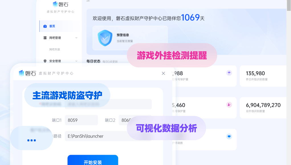 133 网吧开挂如何过【 磐石】 检测 电脑不会重新启动 (内部版)-LOL脚本辅助外挂-自动躲避英雄联盟辅助-自动连招走砍LOL脚本购买网站