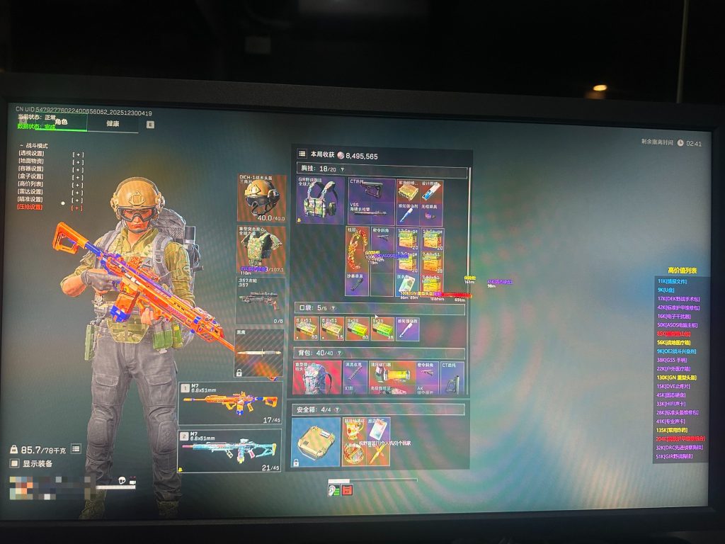 893004d0bd32e0049267bb53e7819f5a_202512301767083858861034