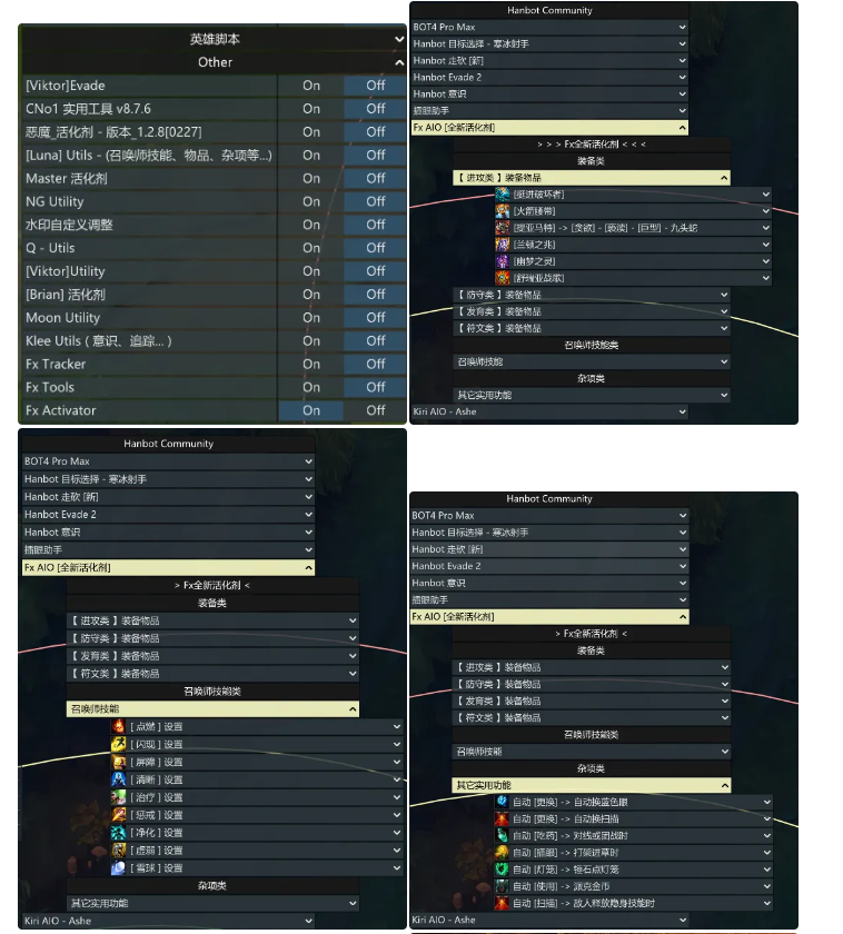 LOL脚本-BOT意识/活化剂【HanBot程序使用说明】-LOL脚本辅助外挂-自动躲避英雄联盟辅助-自动连招走砍LOL脚本购买网站