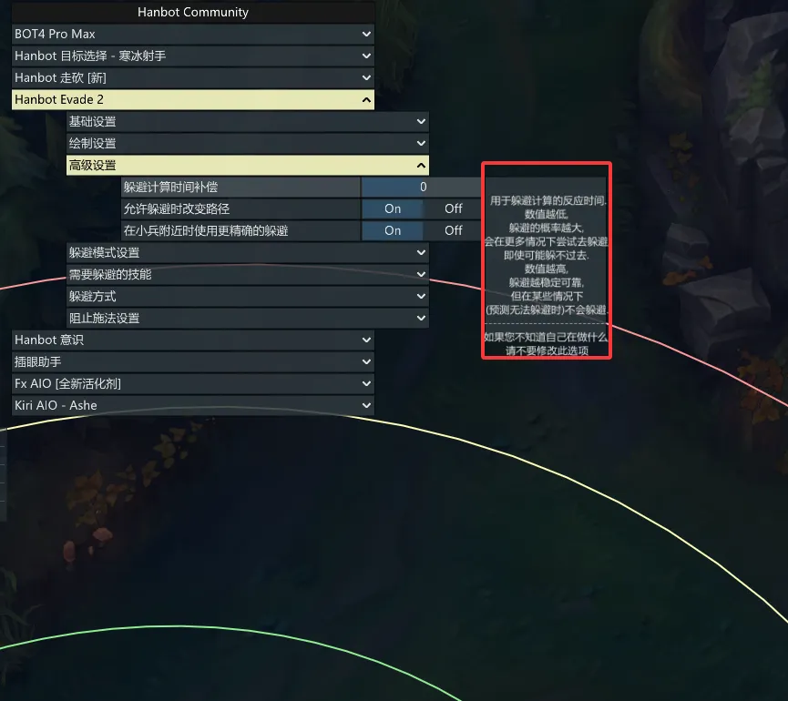 LOL脚本-BOT躲避-Evade【HanBot程序使用说明】-LOL脚本辅助外挂-自动躲避英雄联盟辅助-自动连招走砍LOL脚本购买网站