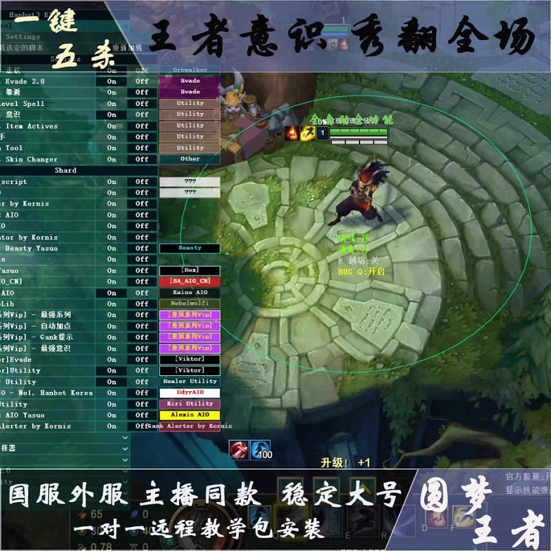 LOL脚本 190  Kr稳定3本 自带机器码百分百过 可预防 不5分钟 不1.08-LOL脚本辅助外挂-自动躲避英雄联盟辅助-自动连招走砍LOL脚本购买网站