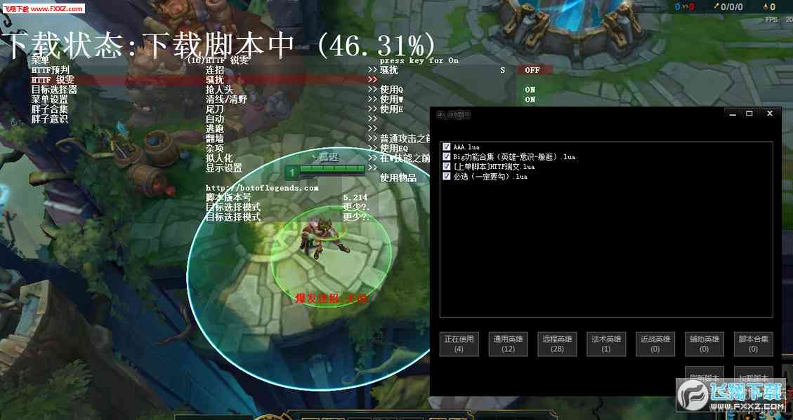 LOL脚本 200 SGpor支持正版BOT稳定EZ BGX自带机器码 预防机器码 不ACE过追封不阉割-LOL脚本辅助外挂-自动躲避英雄联盟辅助-自动连招走砍LOL脚本购买网站